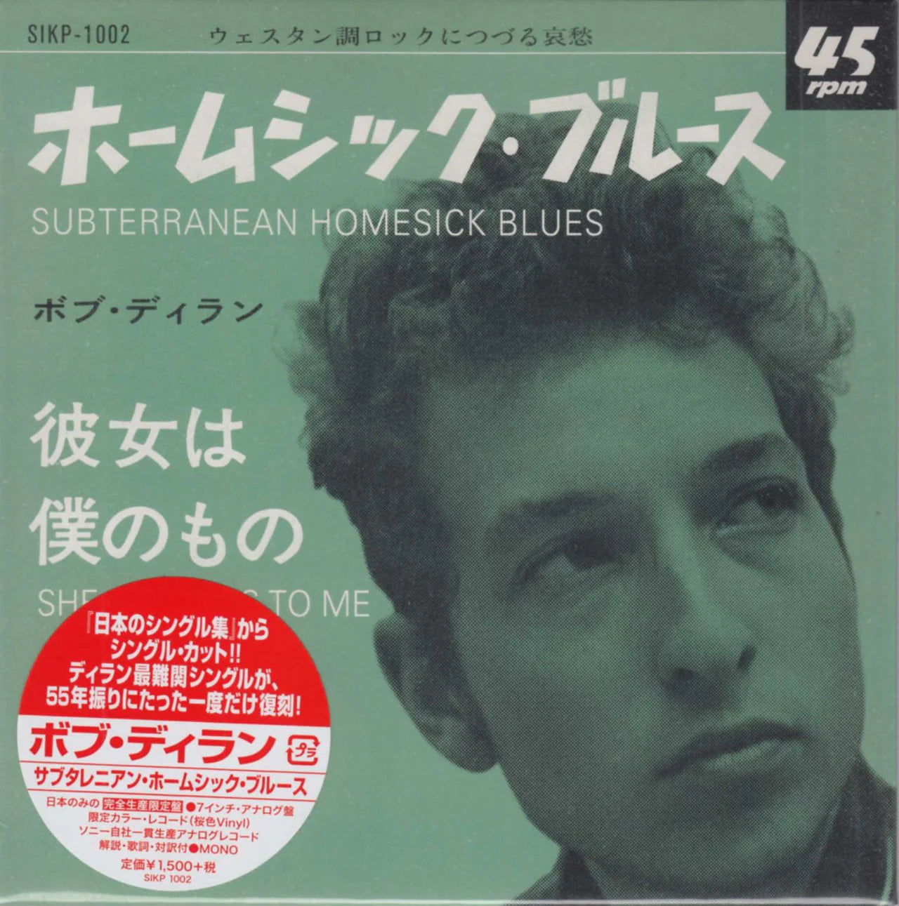 Bob Dylan - Subterranean Homesick Blues 7" single (Japanese import)