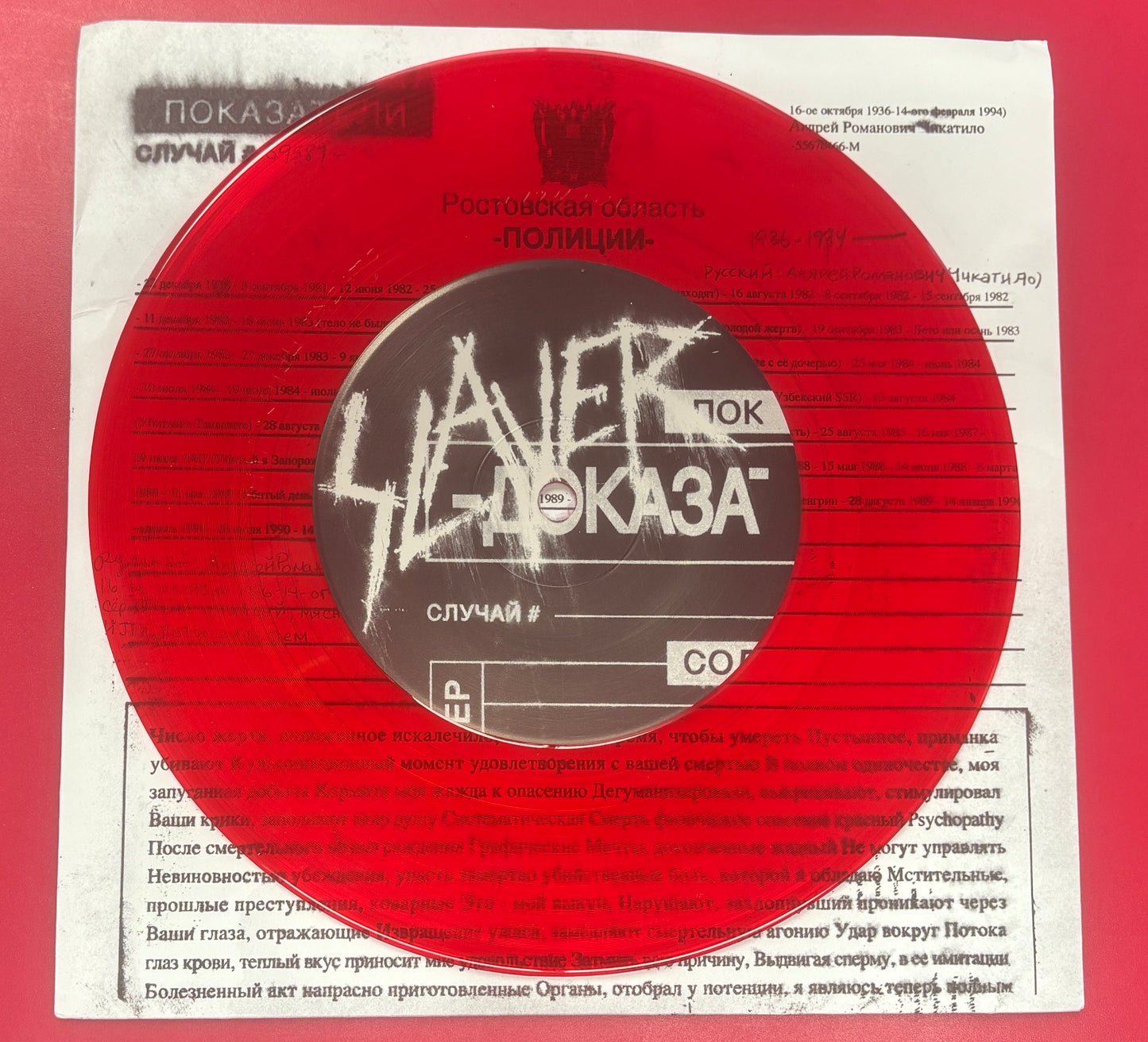 USED: Slayer - Psychopathy Red 7" single (RSD 2009 release - red vinyl)