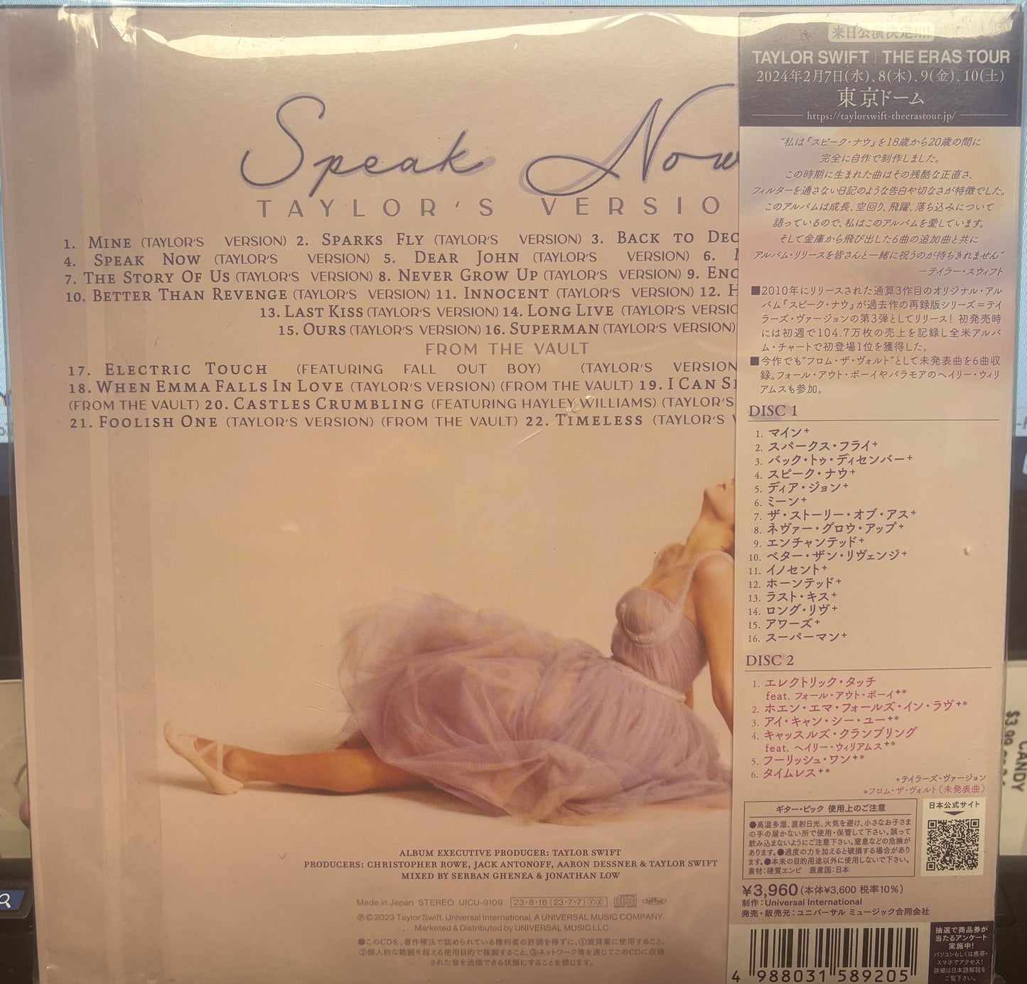 Taylor Swift - Speak Now 2xCD Japanese Import w/ guitar pick