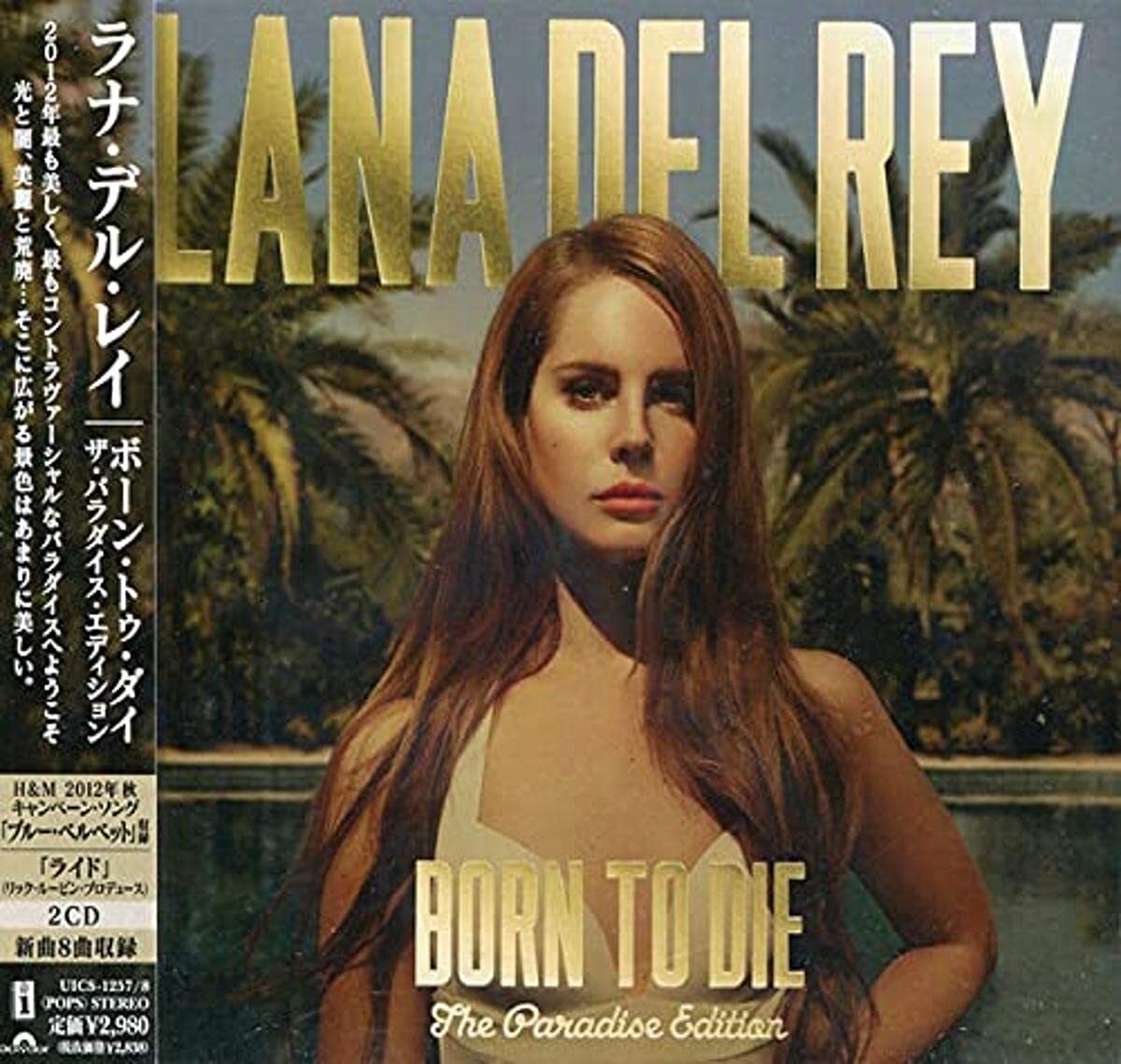 Lana Del Rey - Born To Die: The Paradise Edition CD (Japanese import)