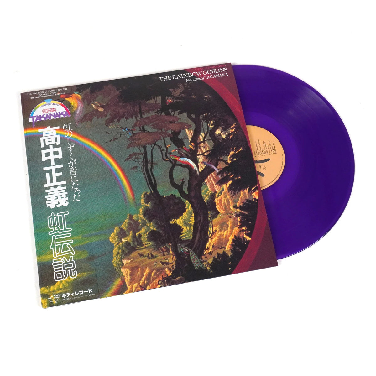 Masayoshi Takanaka - The Rainbow Goblins LP record (purple vinyl)