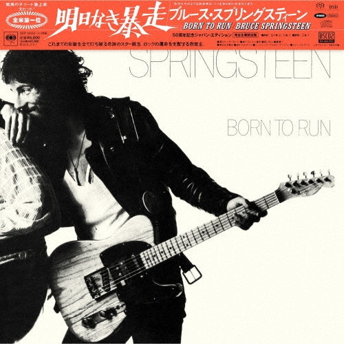 Bruce Springsteen - Born To Run CD (50th anniversary Japanese import)