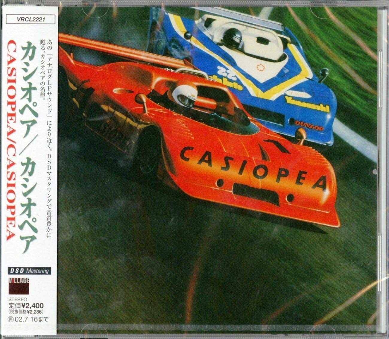 Casiopea - self-titled CD (Japanese import)