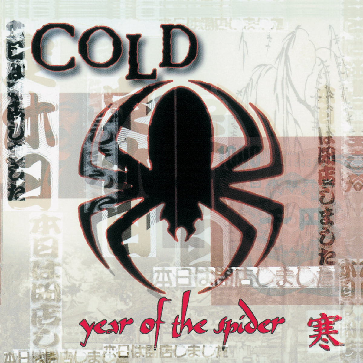 Cold - Year of the Spider LP record (clear vinyl w/ red/black swirl)