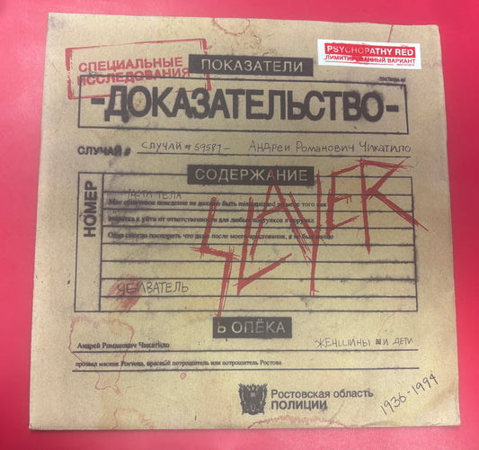 USED: Slayer - Psychopathy Red 7" single (RSD 2009 release - red vinyl)