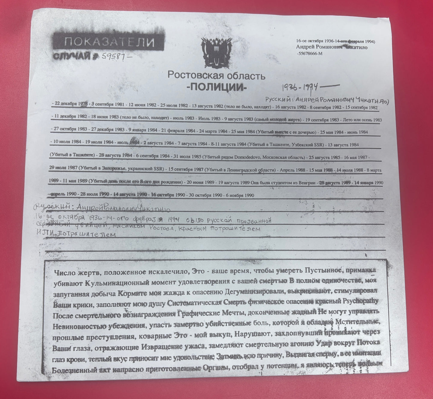 USED: Slayer - Psychopathy Red 7" single (RSD 2009 release - red vinyl)