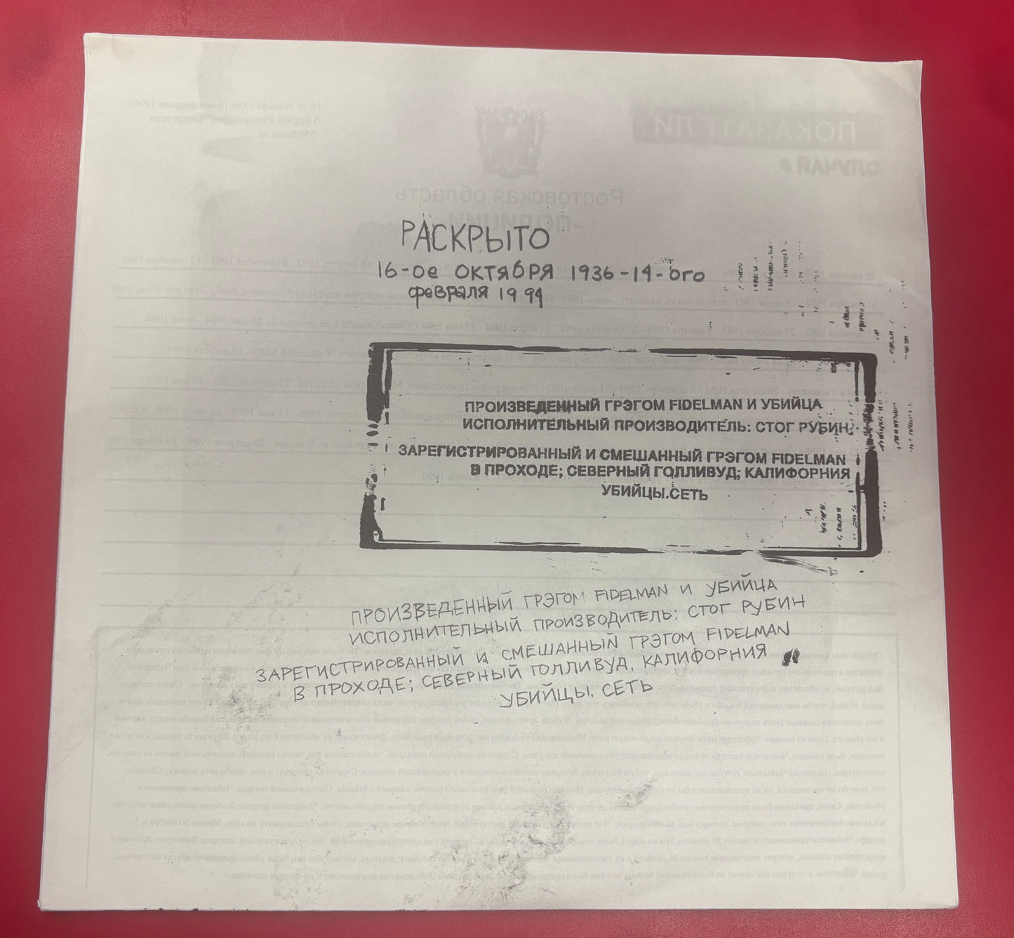 USED: Slayer - Psychopathy Red 7" single (RSD 2009 release - red vinyl)