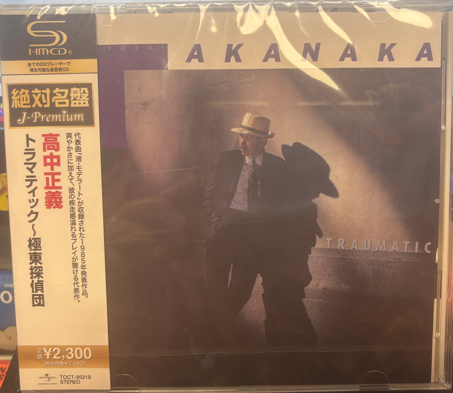 Masayoshi Takanaka - Traumatic CD (Japanese Import)