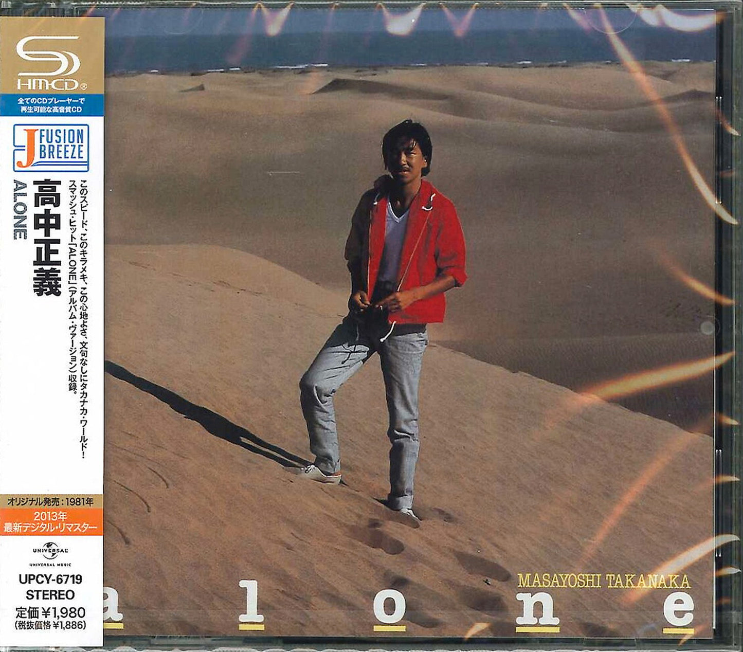 Masayoshi Takanaka - Alone CD (Japanese Import)