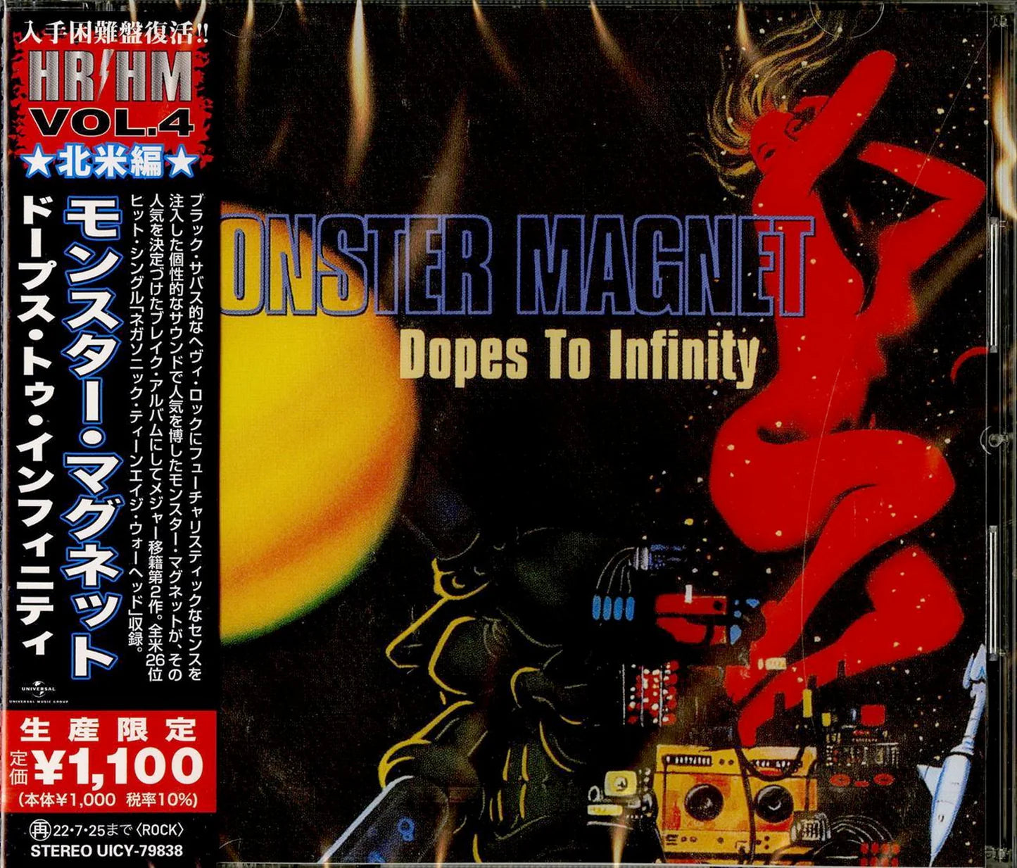 Monster Magnet - Dopes To Infinity CD (Japanese import)